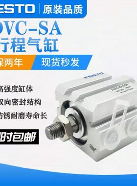 FESTO气缸ADVC/AEVC-10-5-15-12-16-20-25-32-40-50-100-I-A-P-SA