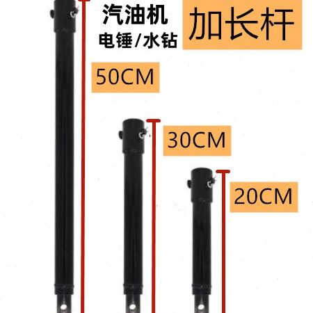 电锤冲击钻地钻钻头加长杆加厚连接杆汽油机通用挖坑打洞打桩钻头