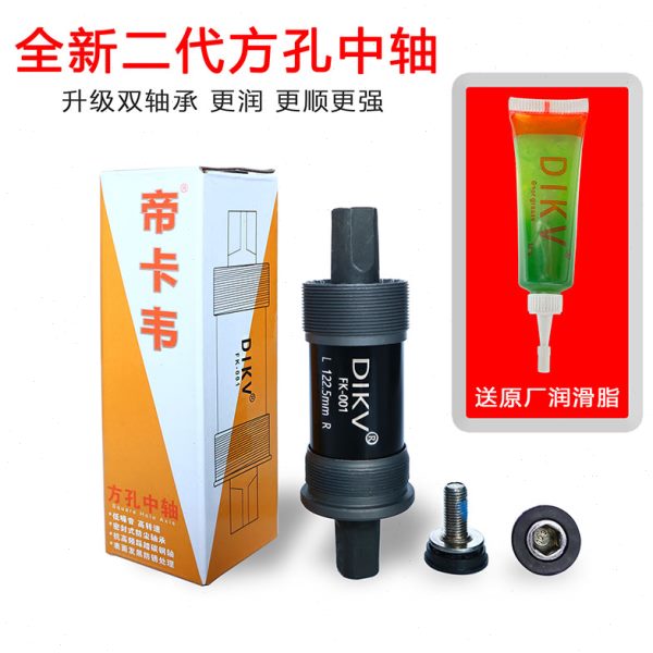 自行车中轴山地公路车方孔中轴总成老式车轴杆轴承耐磨无声配件