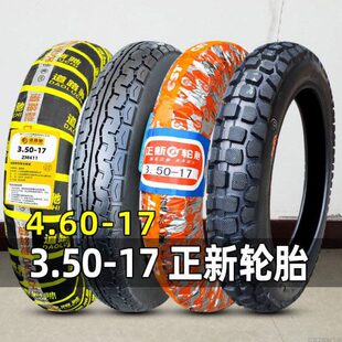 1外胎正新轮胎6071胎胎胎 地47轮胎350摩托车雪7一1 3.5越野内.0