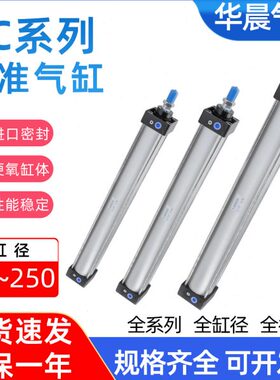 X标准/10//0S34080/060006500气缸SC32长X706055X0X150行0/X程X80