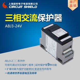 送 AB功能24V转上海流3信-DC时保护变相交三保护器压缩机号J超