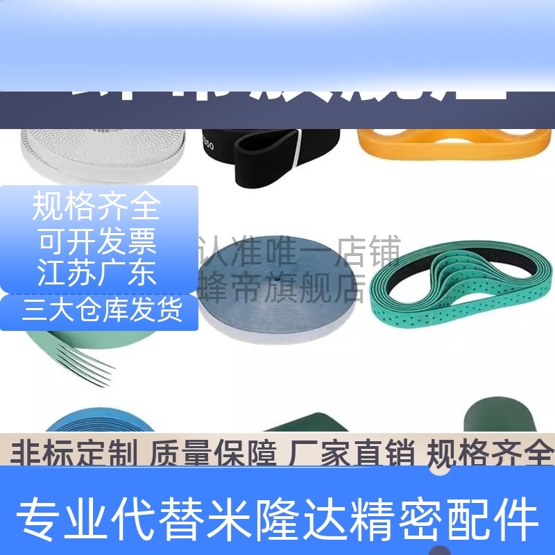 替同步带C-HTBN640/656/680/712/736/744/760/768S8M-250/Y300/40