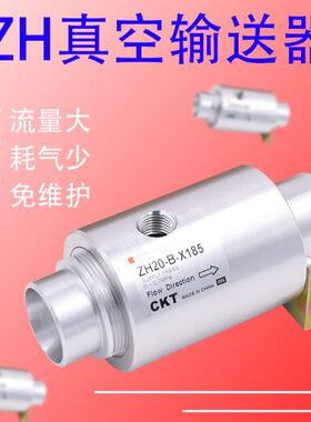 机85H120//物料放大器器/-X1上料输40送空气Z-真空发生器30B0颗粒