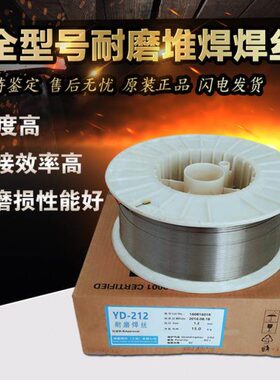 堆焊D2D2焊丝  11现货D 256 包邮17 D1381 DD722耐磨D 82121