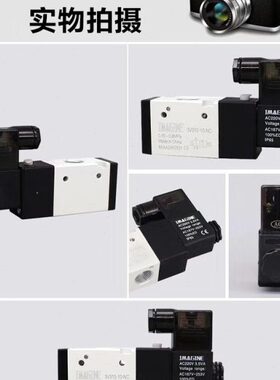 电磁阀4v210埃迈气动五24V位阀阀二控制换电子2208-阀向通0v12V