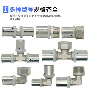 铝塑管直异径等径接头管件压接配件寸弯头牙三通卡地暖管20251内