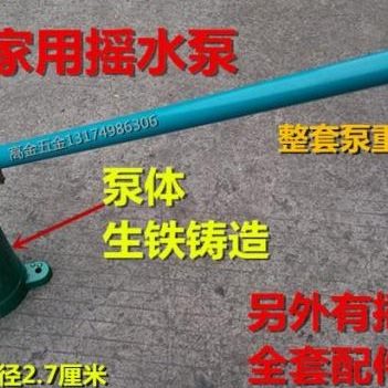 吸水泵水井泵压水器手压泵手摇水器井用水泵大口摇手摇井摇水井泵