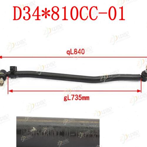 适四川现代南骏小康瑞康吉方向机直拉杆总成 转向拉杆 D34*8100CC