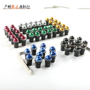 GSX螺帽玻璃螺丝螺丝挡彩色风GW250 螺丝外壳 摩托车挡风R橡胶250