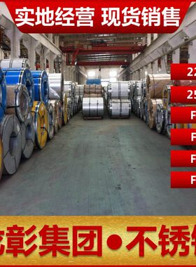齐全棒52集钢 250规 F不锈钢1 板72205相格龙圆  F F双534彰5团F4