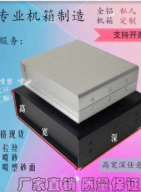 插30设备*高档*7143-铝型材电子0mmPCB板35全铝机箱0195机箱安装