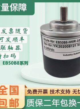 I20.10旋转编码器RT01E60 质8 AD宜科0B5保-型增360-0B量02000 H4