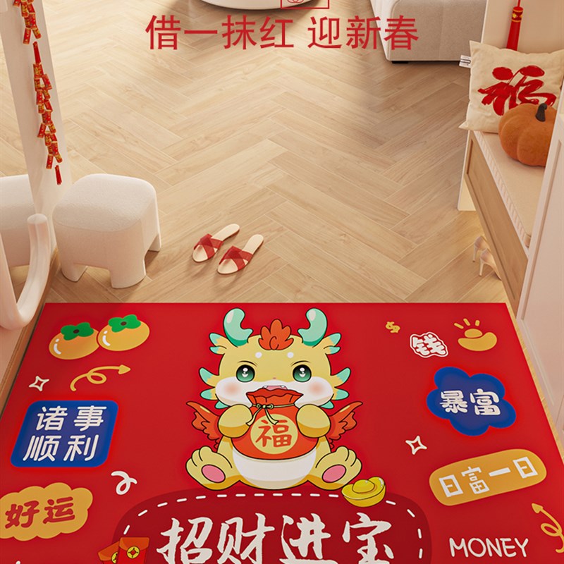 出入平安新年地垫龙年门垫进门入户门外耐脏M耐磨可擦免洗红色地