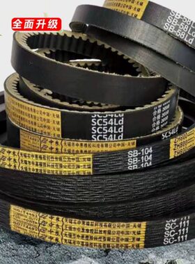 久保田良5 三角带形 4中车6SB8SC收割机111全Q 67585皮带 8168齿7