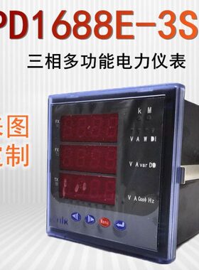 83SC电 科8-I功率E16电压4PD电流组合量三相多功能电力仪表K表N仪