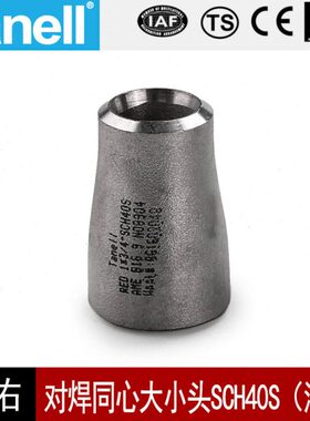 对焊同砂固溶不锈钢LS5大小头业Sc管32佑h4720工业心5-3滚0163天