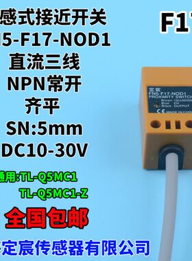 接近品-F73D打印机接近开关三线高5N1N质用1D-O于传感器F经济型