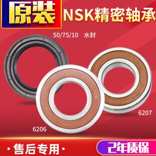 E轴承5 1惠而浦B三洋BC9G0油封5D70I 滚筒洗衣机B水封710BE