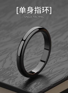 ！尾戒指潮拇饰品尾戒环士时尚戒指男小陶瓷学生黑色简约单身指