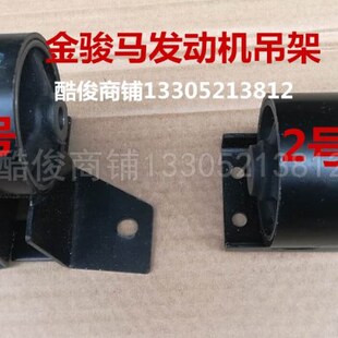 富路马配件富路专用吊骏金支架架发动机三轮车