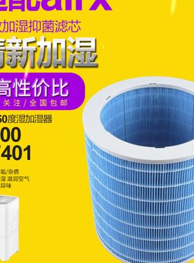 耗材H雾加湿器滤芯050网湿度F4加湿/无1除水垢适配H4过滤网00airx