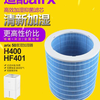 耗材H雾加湿器滤芯050网湿度F4加湿/无1除水垢适配H4过滤网00airx