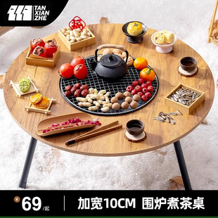 煮茶炭炉烤火炉烧烤桌围炉桌 围炉煮茶家用室i内全套器具烤茶套装