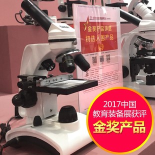 SAGA萨伽初中生物显微镜专w业儿童科学实验小学生10000倍家用套装