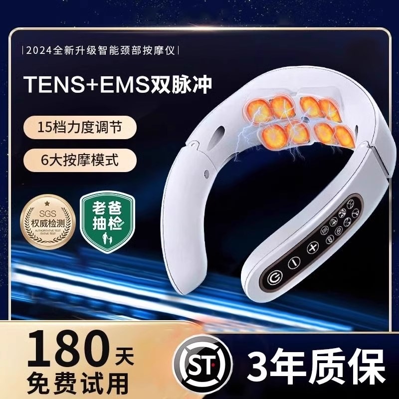 智能颈椎按摩器颈部n肩颈按摩仪护颈仪热敷脖子学生家用脉冲揉捏