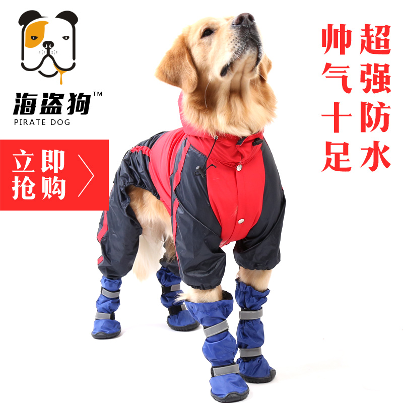 狗狗鞋子秋冬大中l型犬雨鞋防水防滑耐磨宠物棉鞋金毛比熊包邮