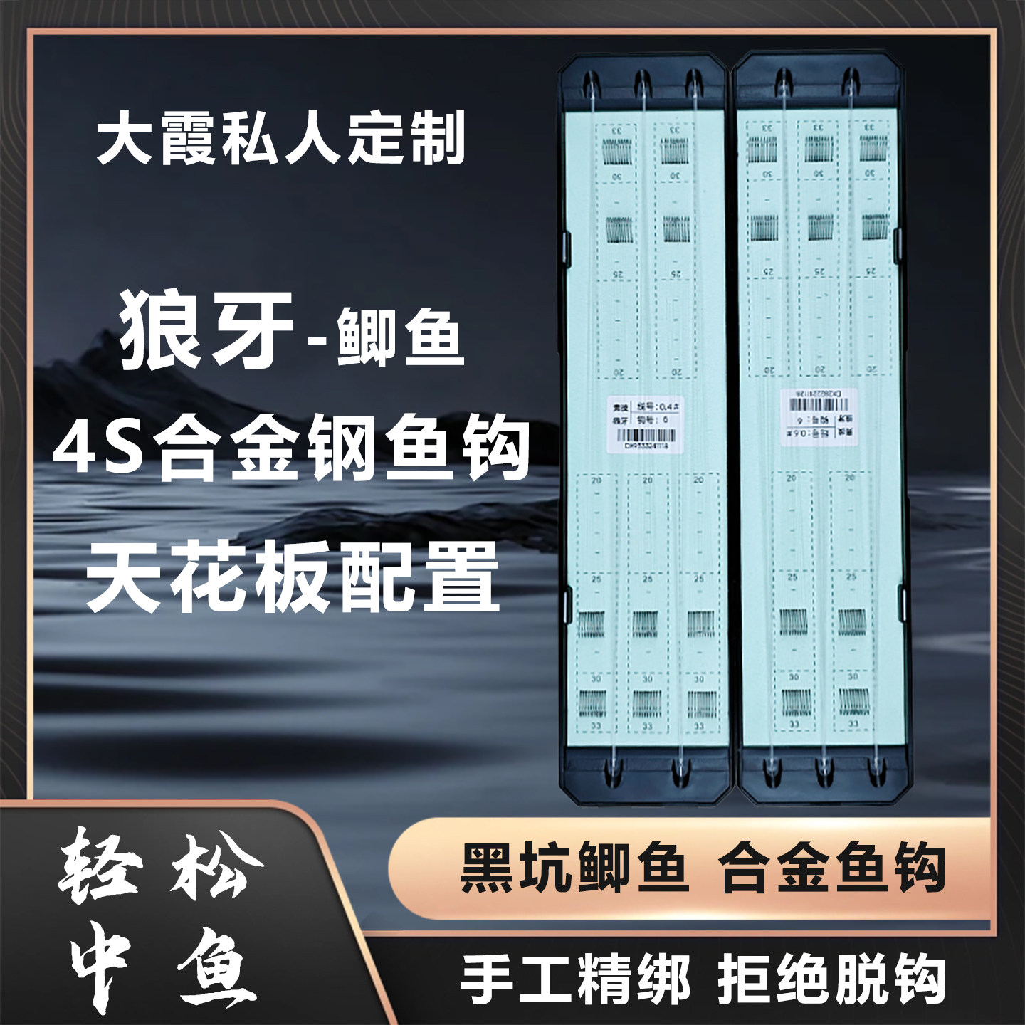 大霞定制狼牙黑坑鲫鱼黑坑竞技双钩台钓手工绑子线合金刚钩100付