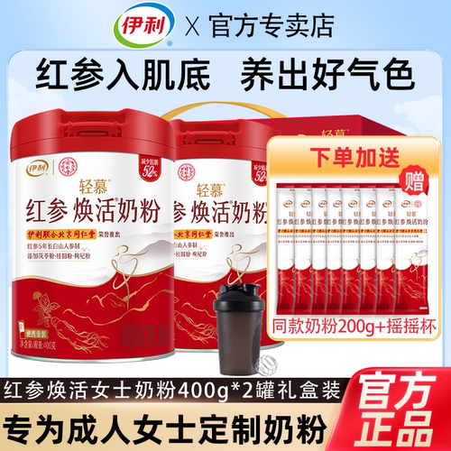伊利红参焕活女士高铁高钙400g