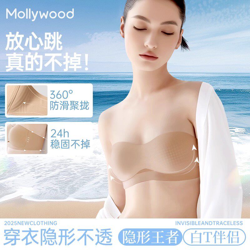 无肩带内衣女防滑聚拢小胸显大抹胸美背无痕粉底液文胸罩黑茉莉屋