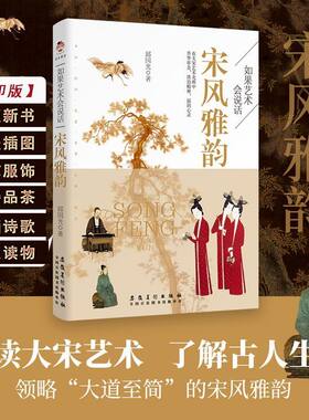 如果艺术会说话宋风雅韵在大宋艺术光辉中升华审美淡泊精神温润心
