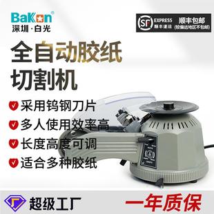 胶纸机Z CUT自动胶带切割机方形胶纸机胶带机自动切割胶纸机