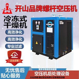 常温风冷冷干机处理量.m³ A牌板换式 Min 冷干机KSAD