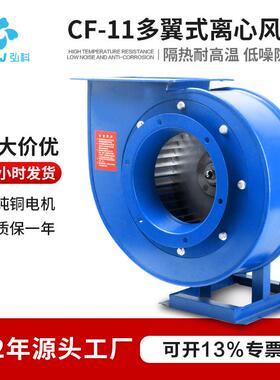 工业吸尘排烟厨房专用离心抽风机现货CF-管道强力排烟风机