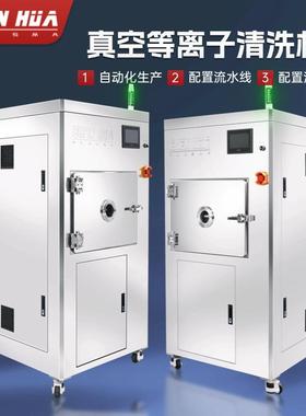 plasma等离子表面处理芯片PCB线路板等离子清洗活化可高效洁净