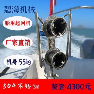 船用快艇起网机液压电动微型简易双轮简易不锈钢液压拉网机