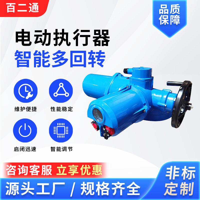 智能一体化阀门电动装置大力矩风量调节阀Z多回转执行器