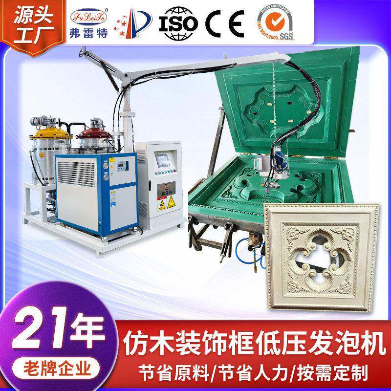 印尼pu镜框小型聚氨酯低压发泡机全自动发泡模具设备生产厂家定制