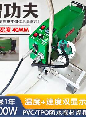 TPO防水卷材焊接机屋面pvc融合瓦彩钢瓦热风大功率爬焊机Roof