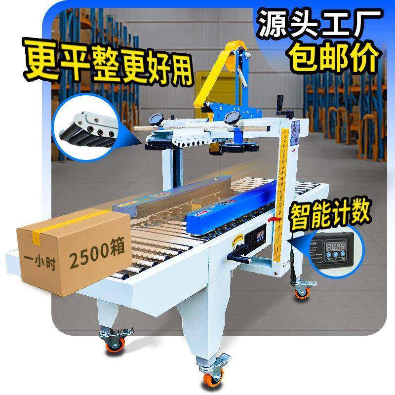 新款全自动快递打包机封箱机电商云仓一体胶带纸箱包装设备