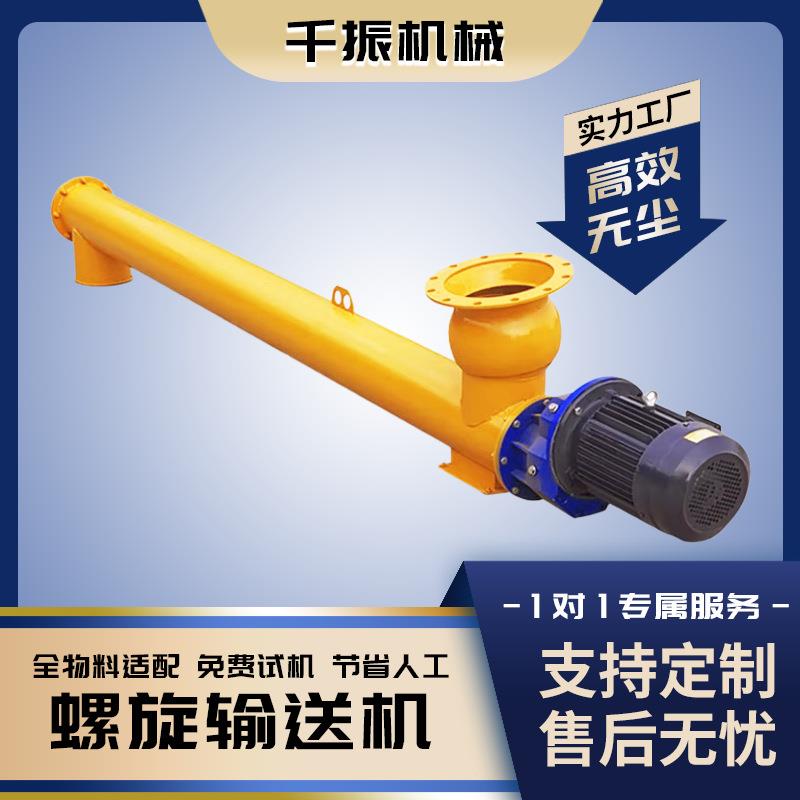 管式螺旋料输送机u型绞龙提升机干粉面粉豆奶粉不锈钢上料机