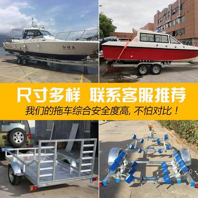 优惠充气船巡逻艇游艇橡皮艇摩托车艇拖车架热镀锌材质拖车