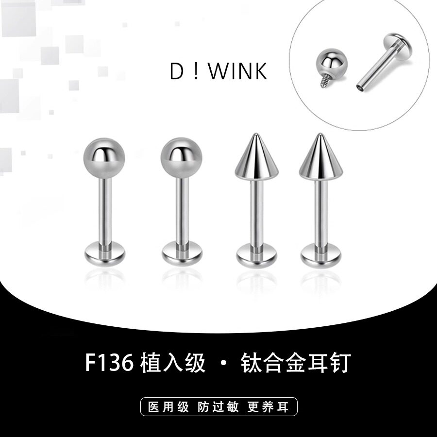 球恶魔尖锥F136植入级医用钛合金耳钉防过敏养耳洞唇蜗骨钉免摘图片