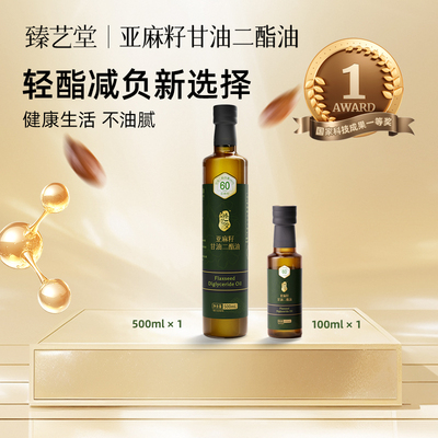甘油二脂油科技成果奖一等奖60%含量酶法工艺物理冷榨亚麻籽500ml