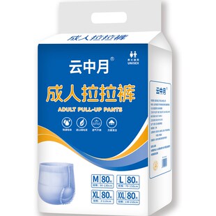 康柏琳80片成人拉拉裤老年人纸尿裤尿不湿男女防侧漏大号XL码批