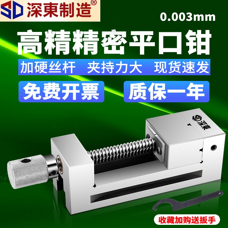 QGG高精密磨床手动平口钳小型夹具台钳批士夹直角虎钳234568寸